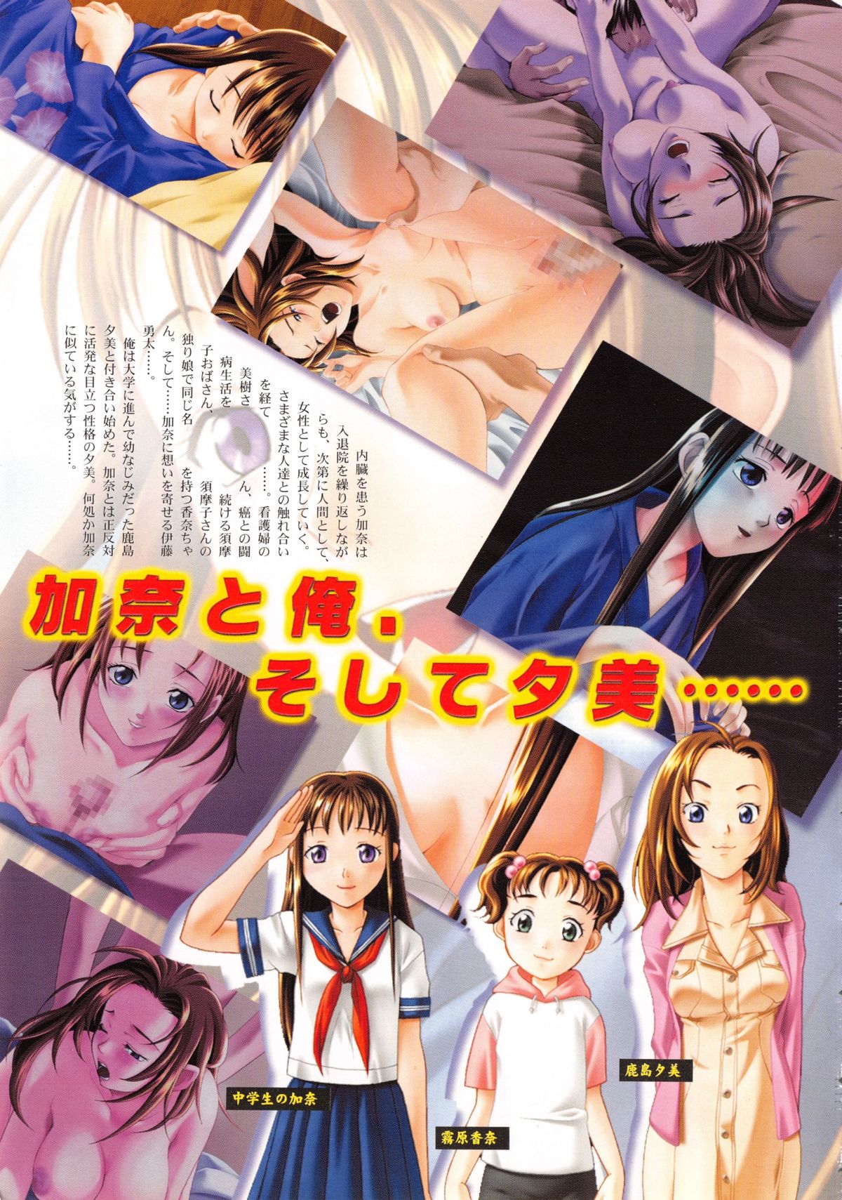 Comic G：drive Vol.3 Sis-con hen Special: Kana ~Imouto~ page 6 full