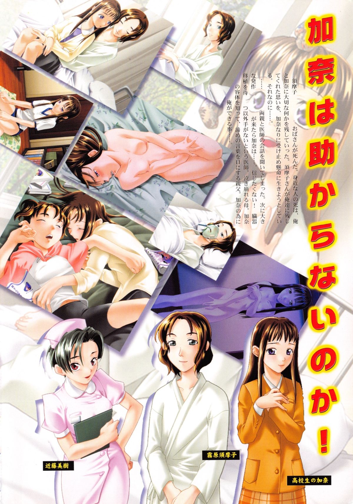 Comic G：drive Vol.3 Sis-con hen Special: Kana ~Imouto~ page 7 full