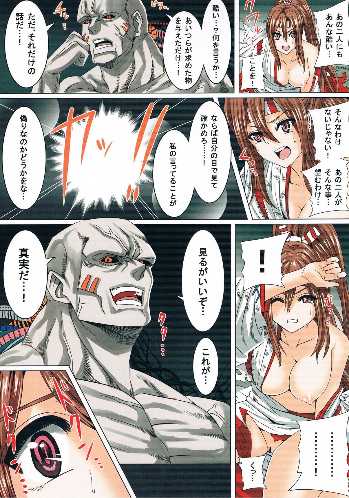 Shokukan Collection ~Shoukaku Zuikaku Botebara Kaizou~ page 3 full