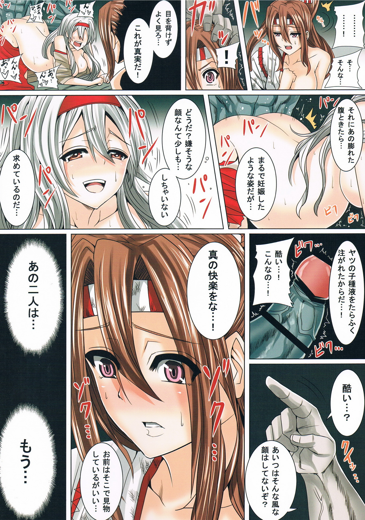 Shokukan Collection ~Shoukaku Zuikaku Botebara Kaizou~ page 6 full