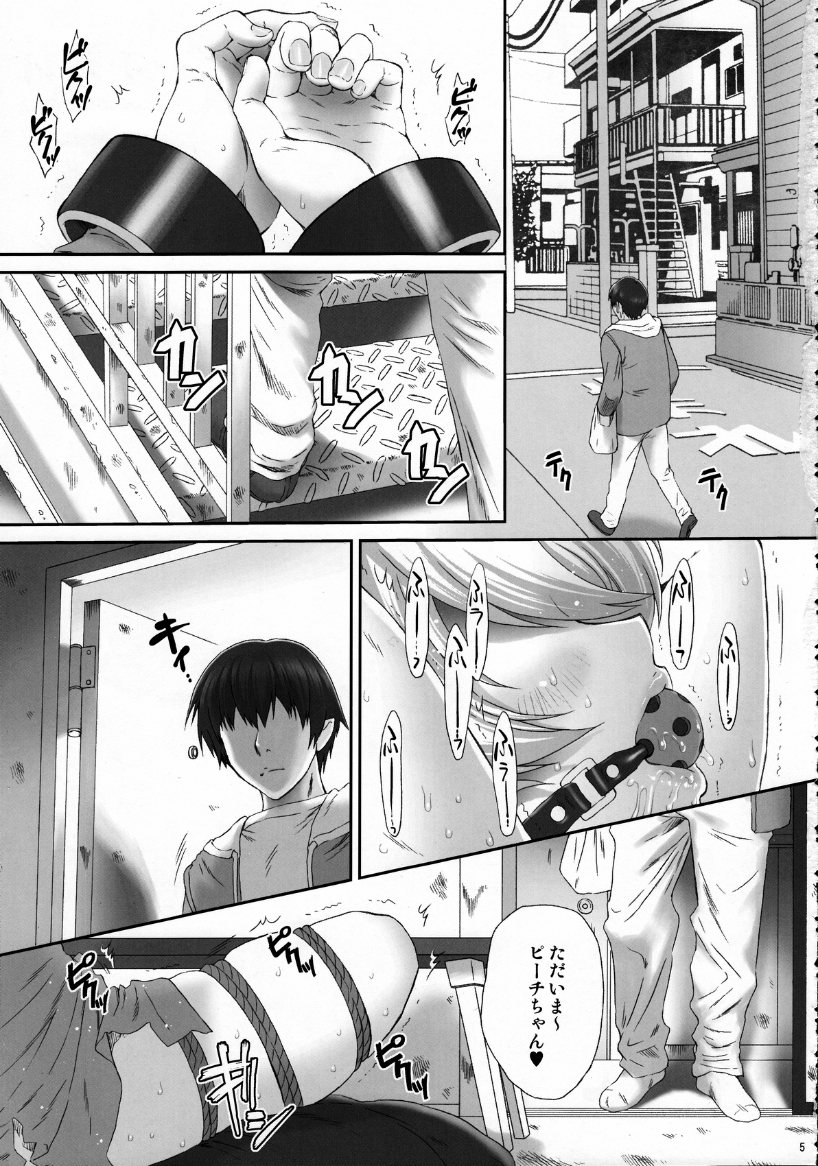 EROCURE! PARTY page 4 full