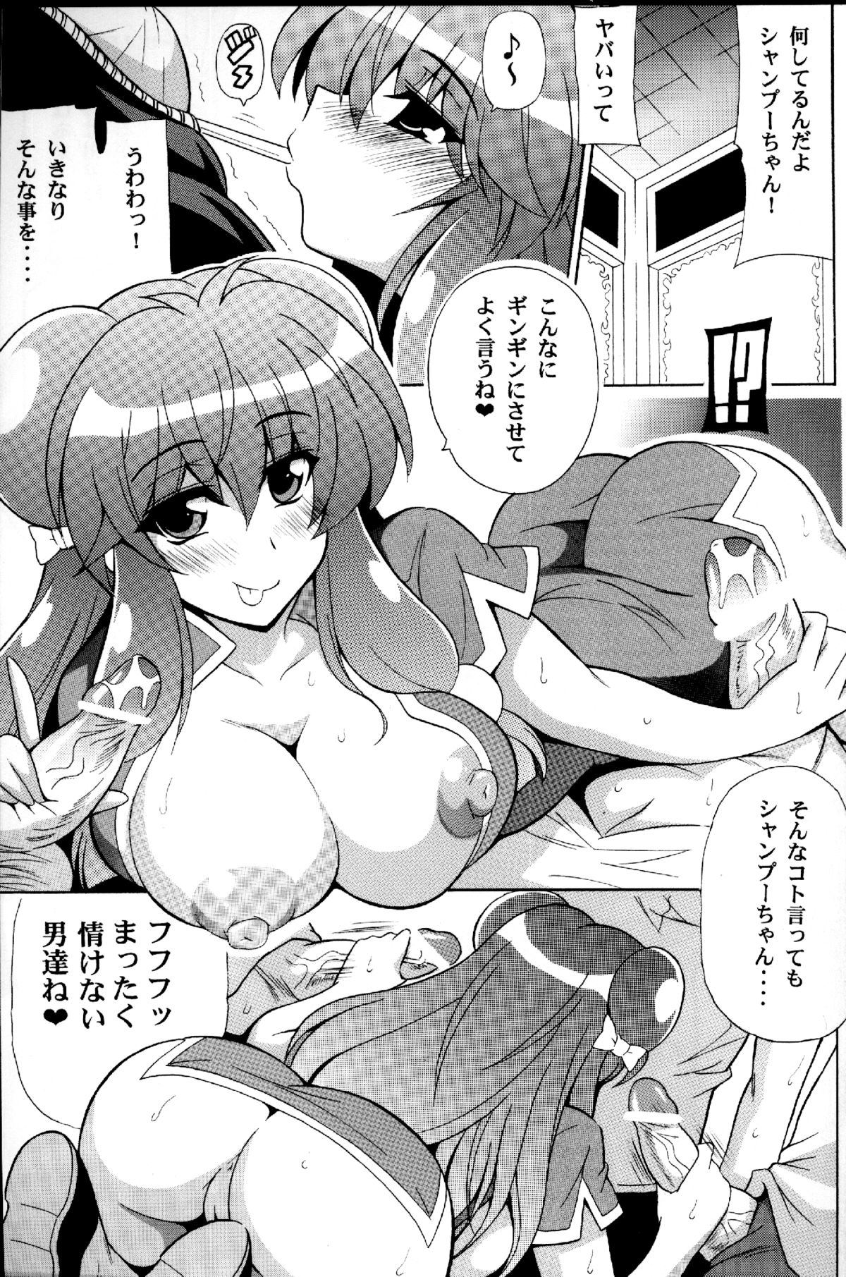 Neko Hanten Kyuukyokuteki Urasaitan page 7 full