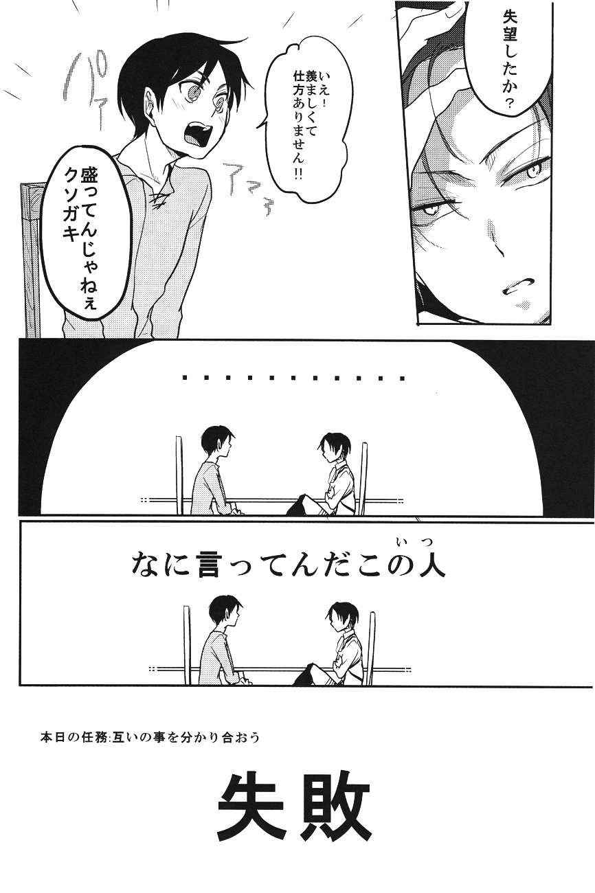 Damatte Aege page 10 full