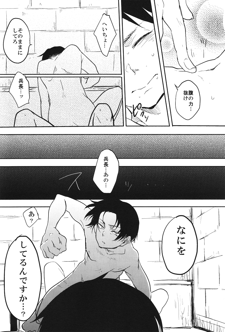 Damatte Aege page 5 full