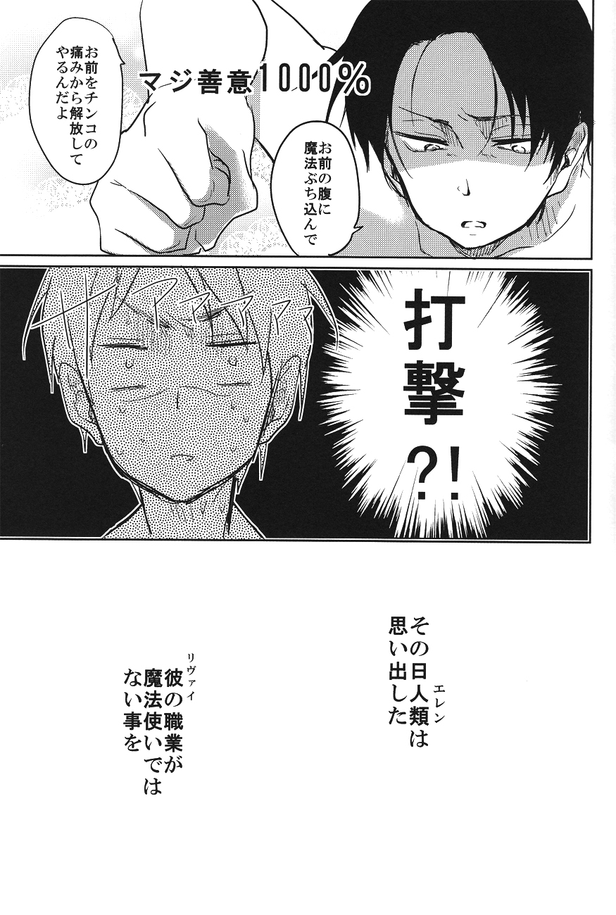 Damatte Aege page 6 full