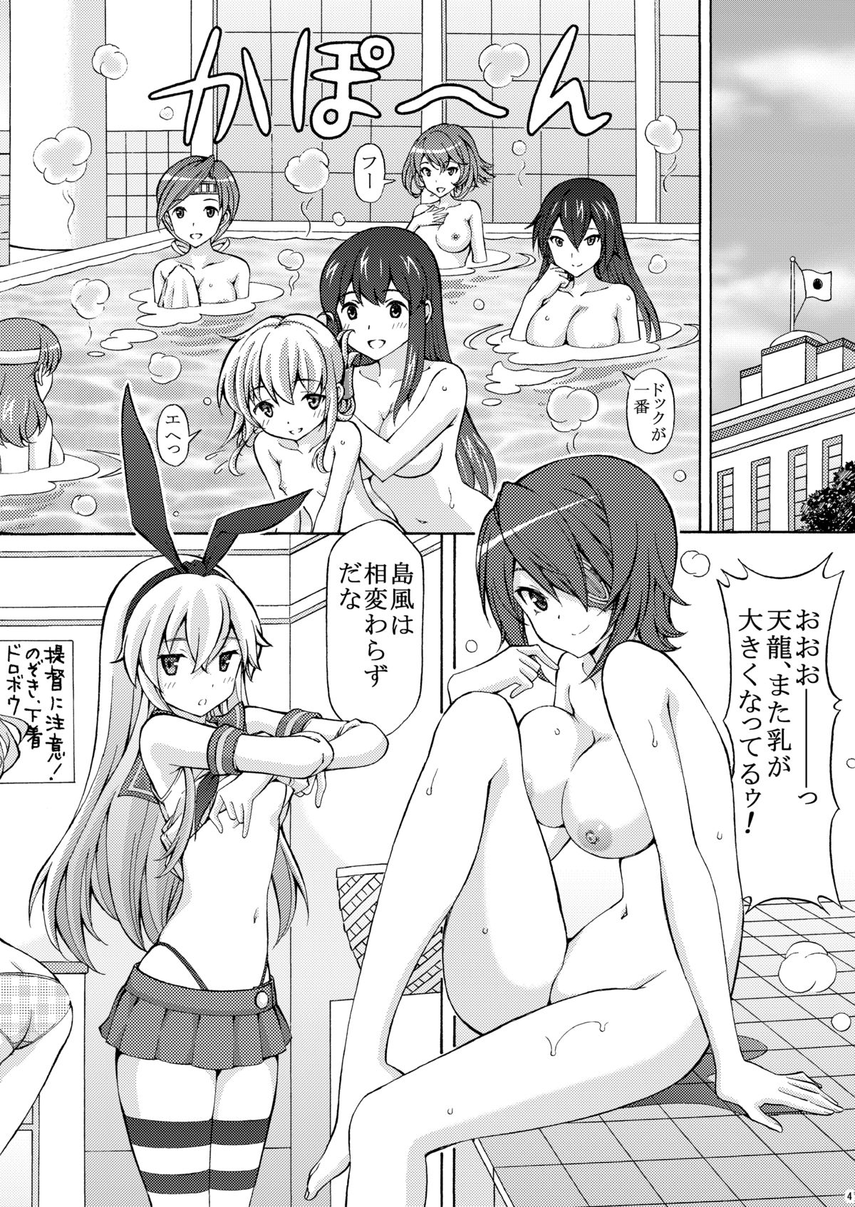 Teitoku no Sessou no nai Shuhou wa Haruna ni Omakase Kudasai page 3 full
