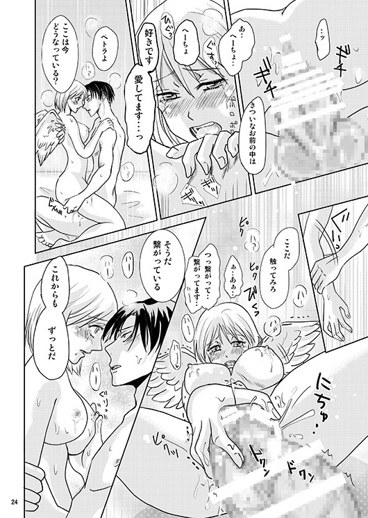 LeviPet Can Only Be Happy page 8 full