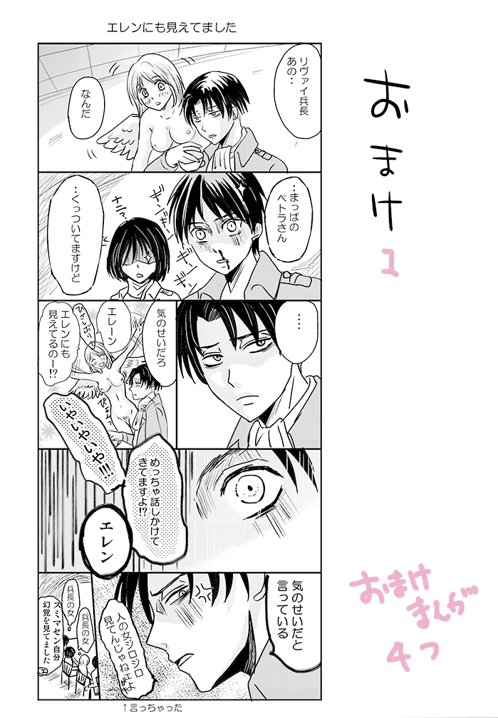 LeviPet Can Only Be Happy page 9 full