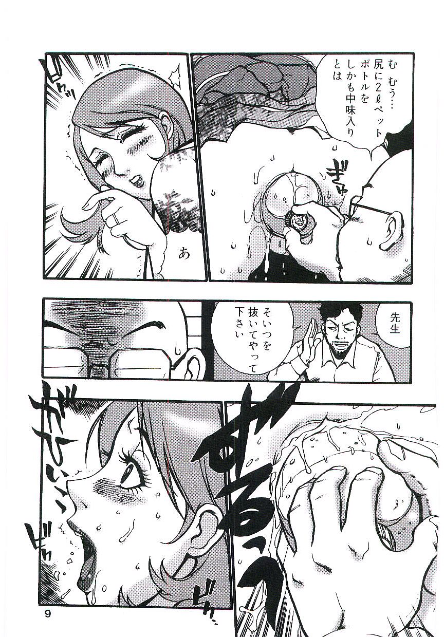 Blood no Muchi page 8 full