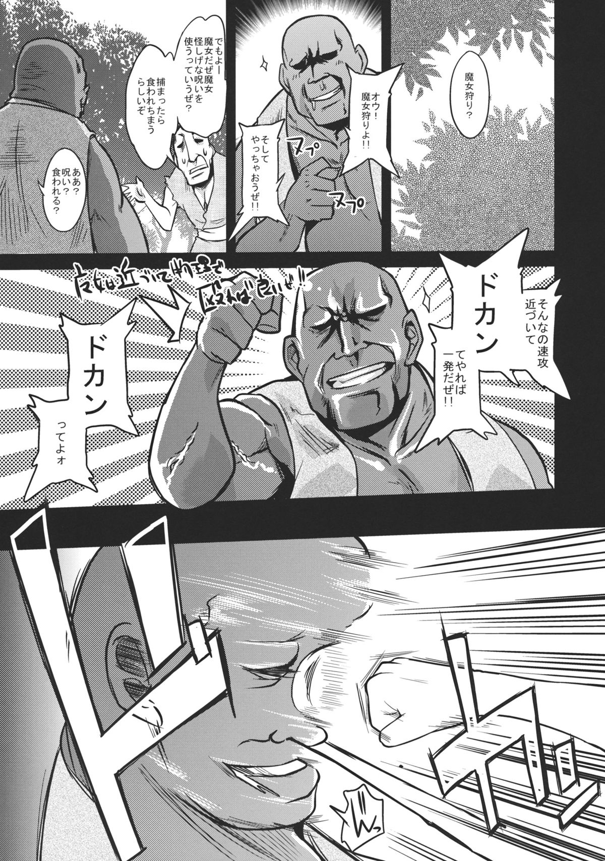 Ore-shiki Touhou Bon -A- page 2 full