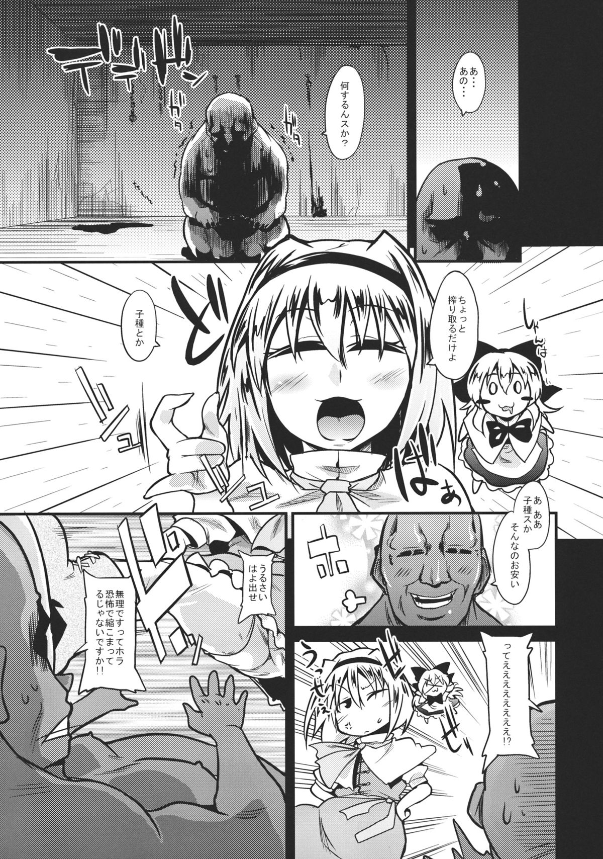 Ore-shiki Touhou Bon -A- page 4 full