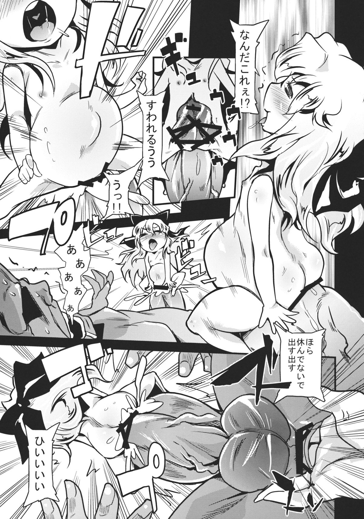 Ore-shiki Touhou Bon -A- page 8 full
