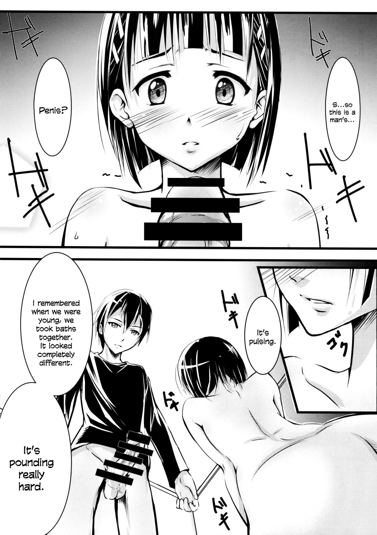 Suguha -Kouhen- page 5 full