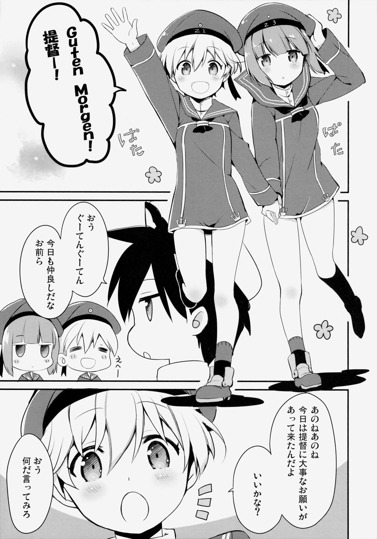 Teitoku! Bokutachi To Nakayoku Shiyou Yo! page 4 full