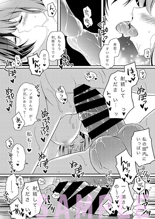 Momoiro Bathroom Z page 5 full