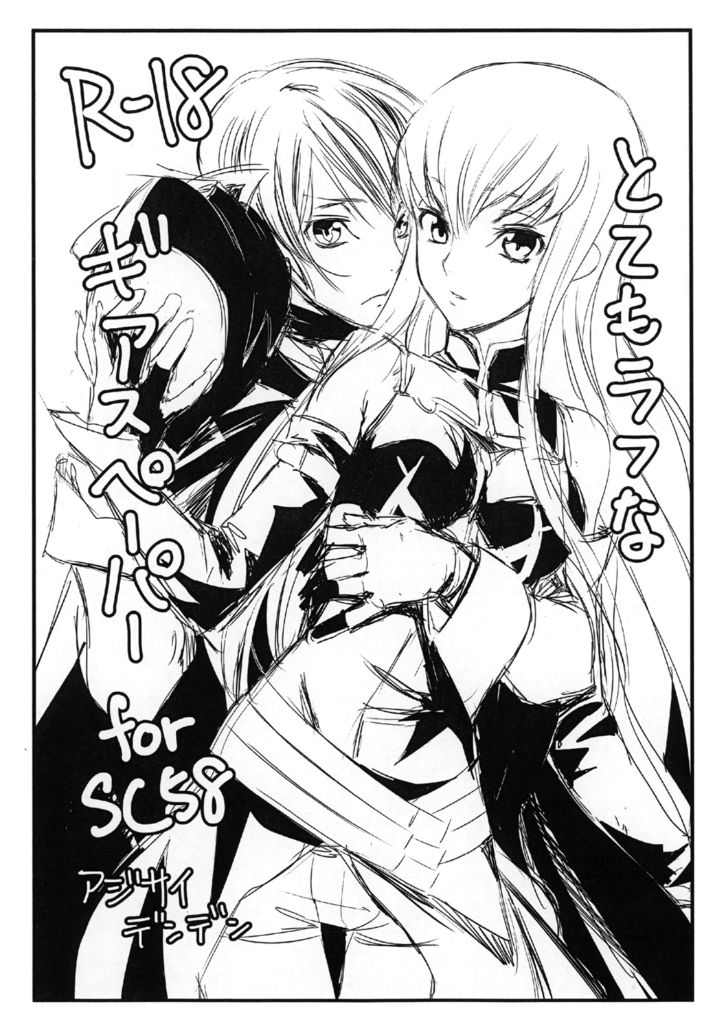 Totemo Rough na Geass Paper for SC58 page 1 full