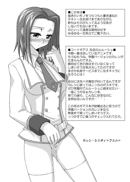 Muryou Haifu 2006 WINTER page 2 full