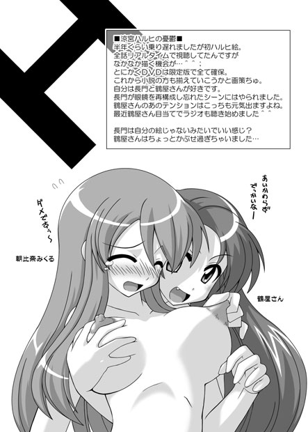 Muryou Haifu 2006 WINTER page 5 full