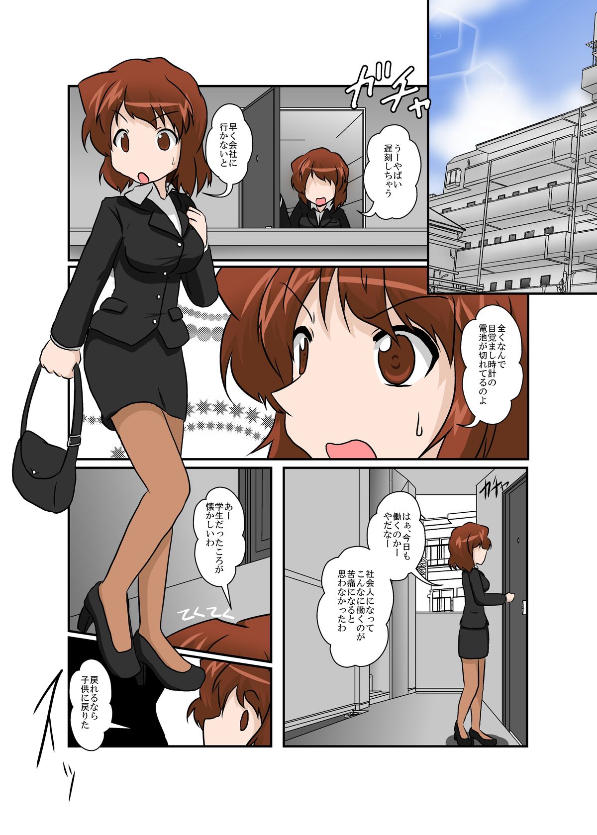 Sekaijuu ga Moshi Irekawari de Afurete Itara page 3 full