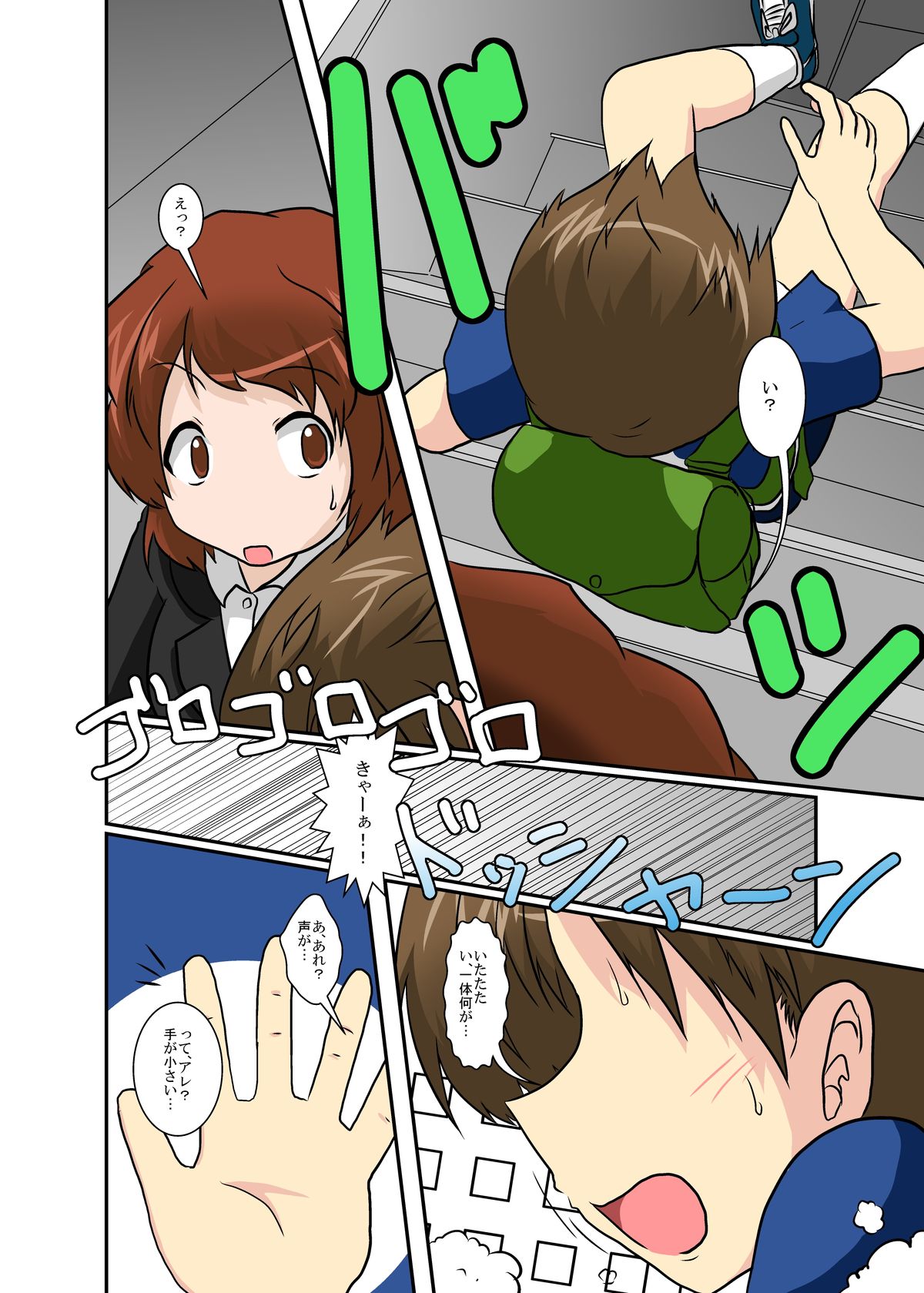 Sekaijuu ga Moshi Irekawari de Afurete Itara page 4 full