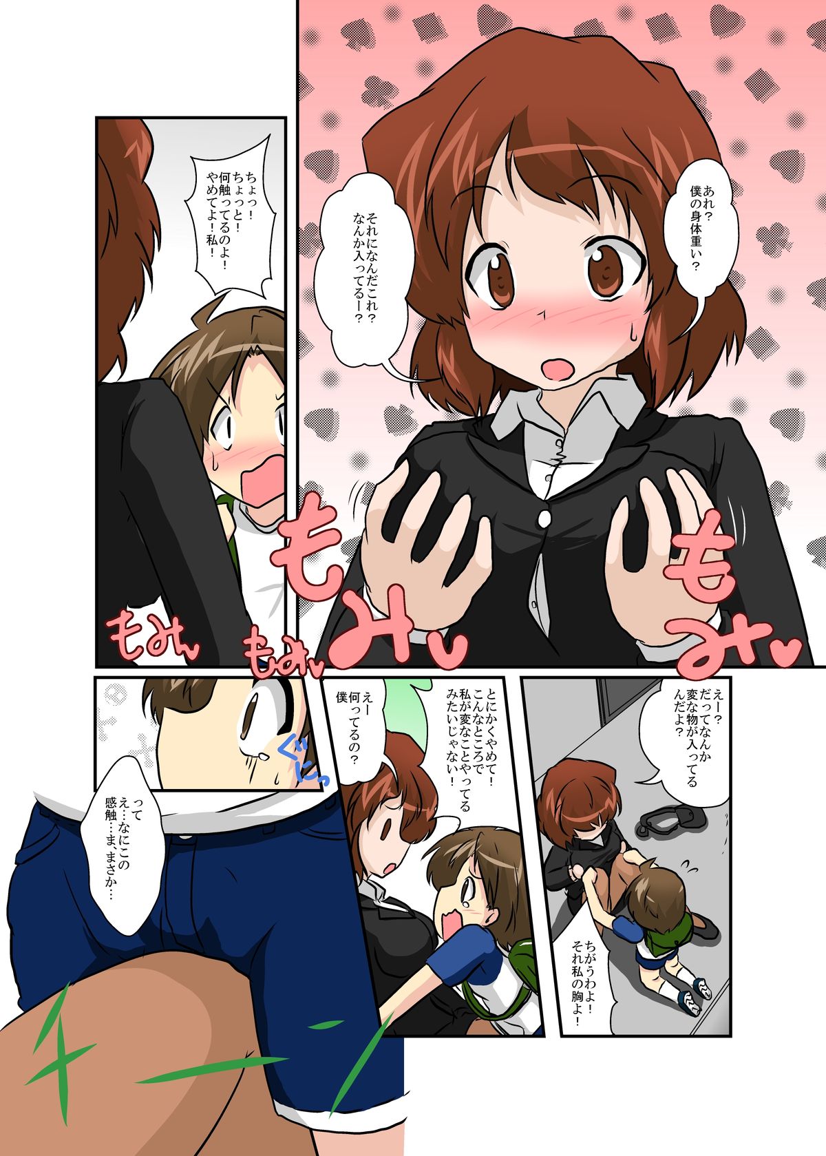 Sekaijuu ga Moshi Irekawari de Afurete Itara page 6 full