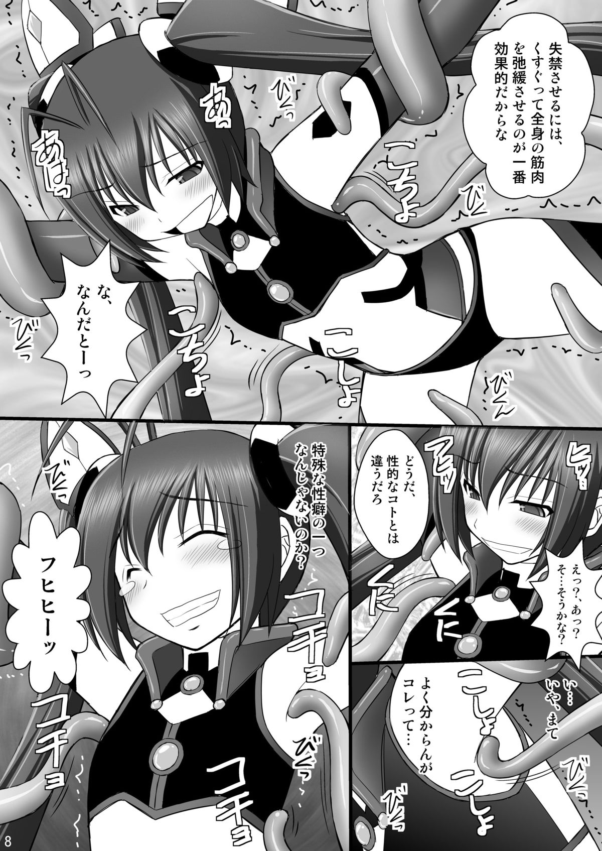 Seishin Houkai suru made Kusugurimakutte Ryoujoku shite miru Test VIII - Ore Otoko nanoni Shokushu Jigoku ni Maicching no Maki page 5 full
