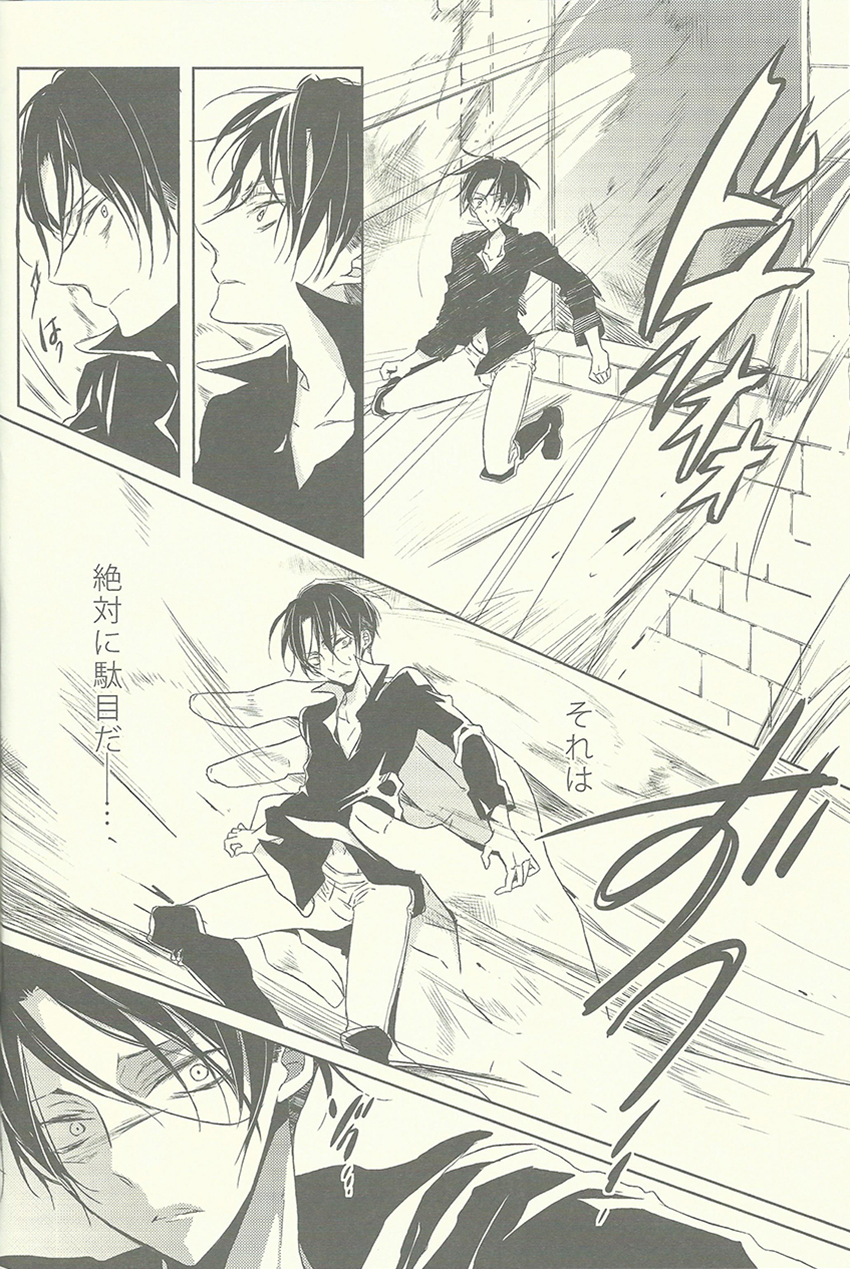 Heichou ga gorotsuki ni modorimashite. page 10 full