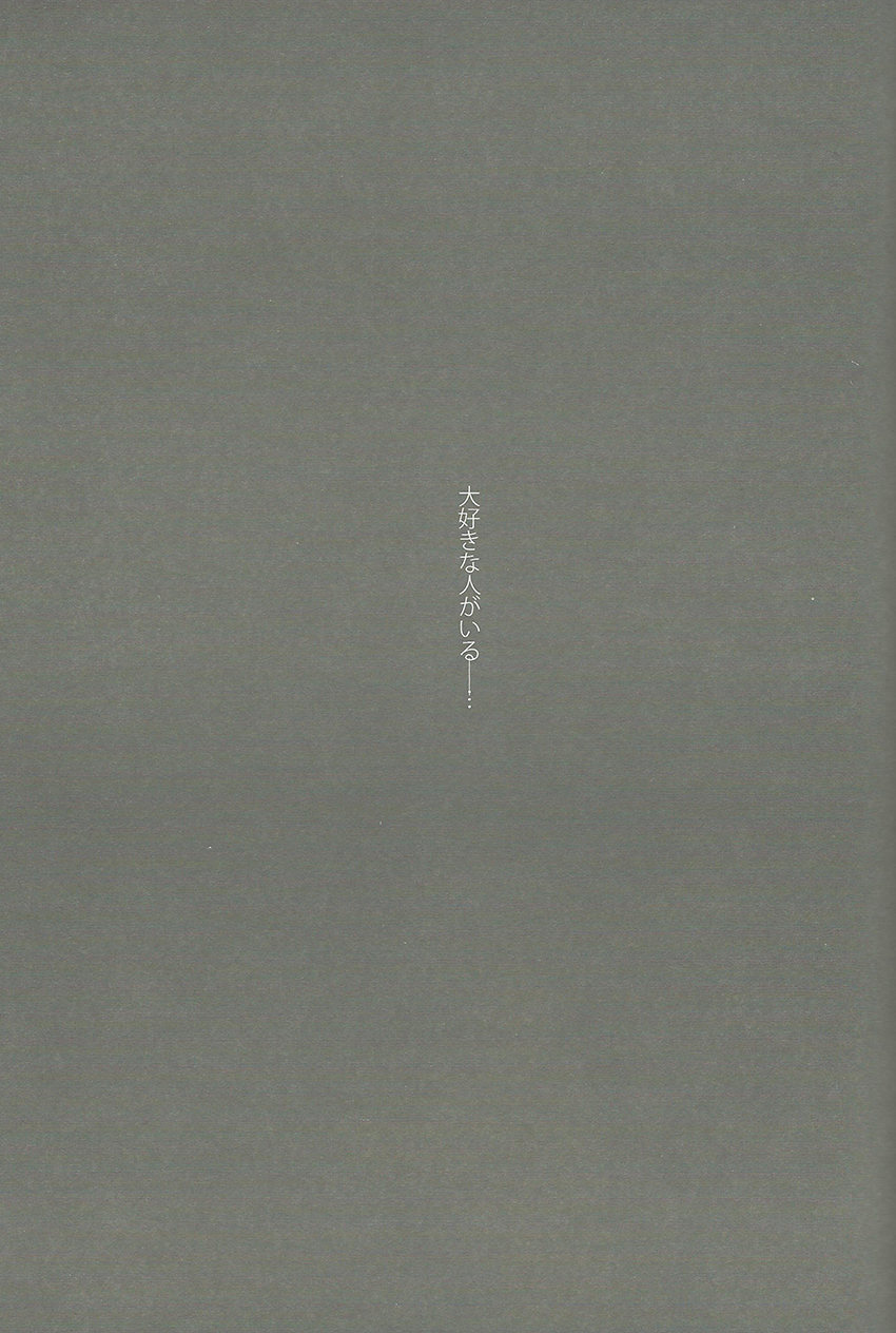 Heichou ga gorotsuki ni modorimashite. page 3 full