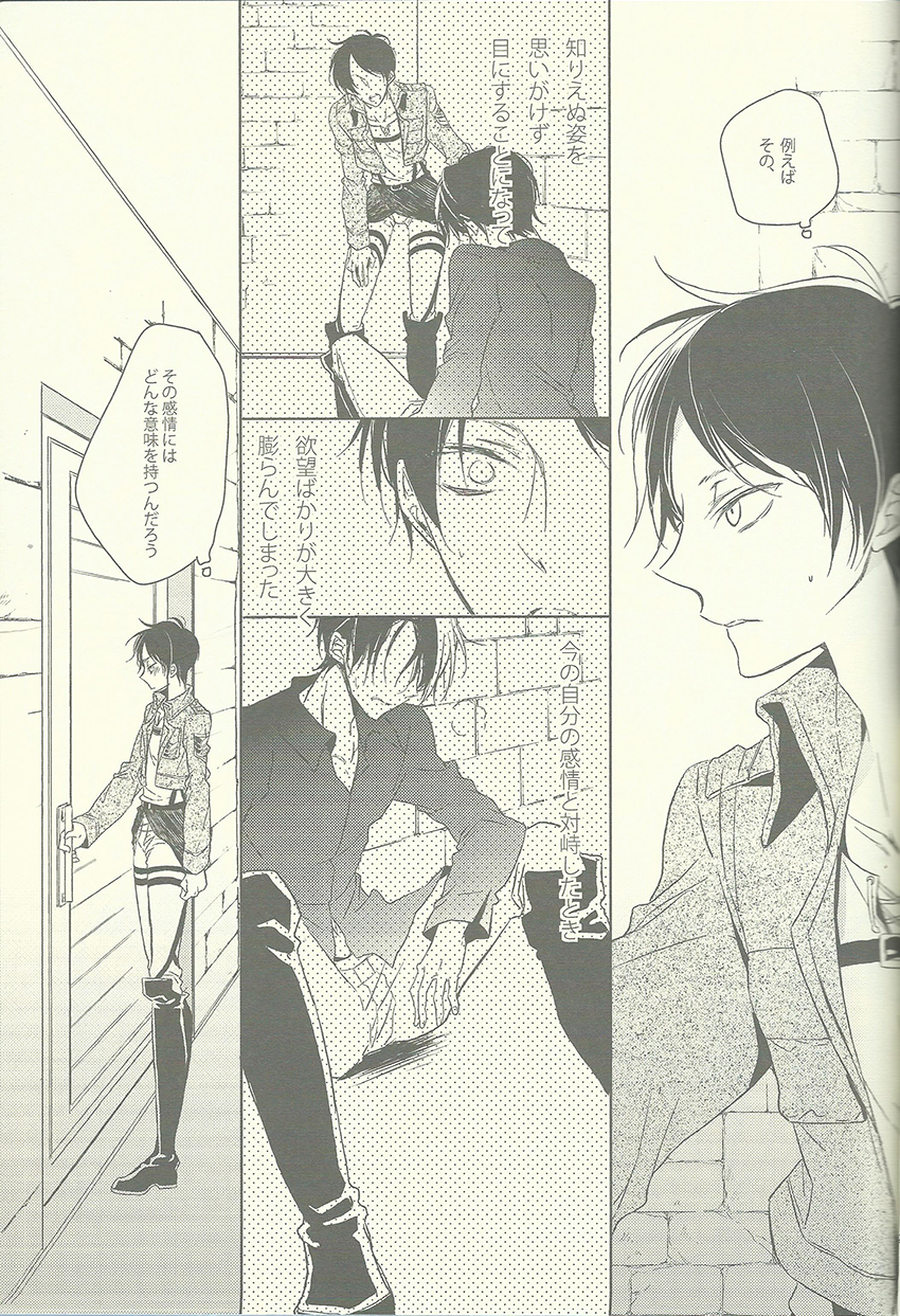 Heichou ga gorotsuki ni modorimashite. page 5 full