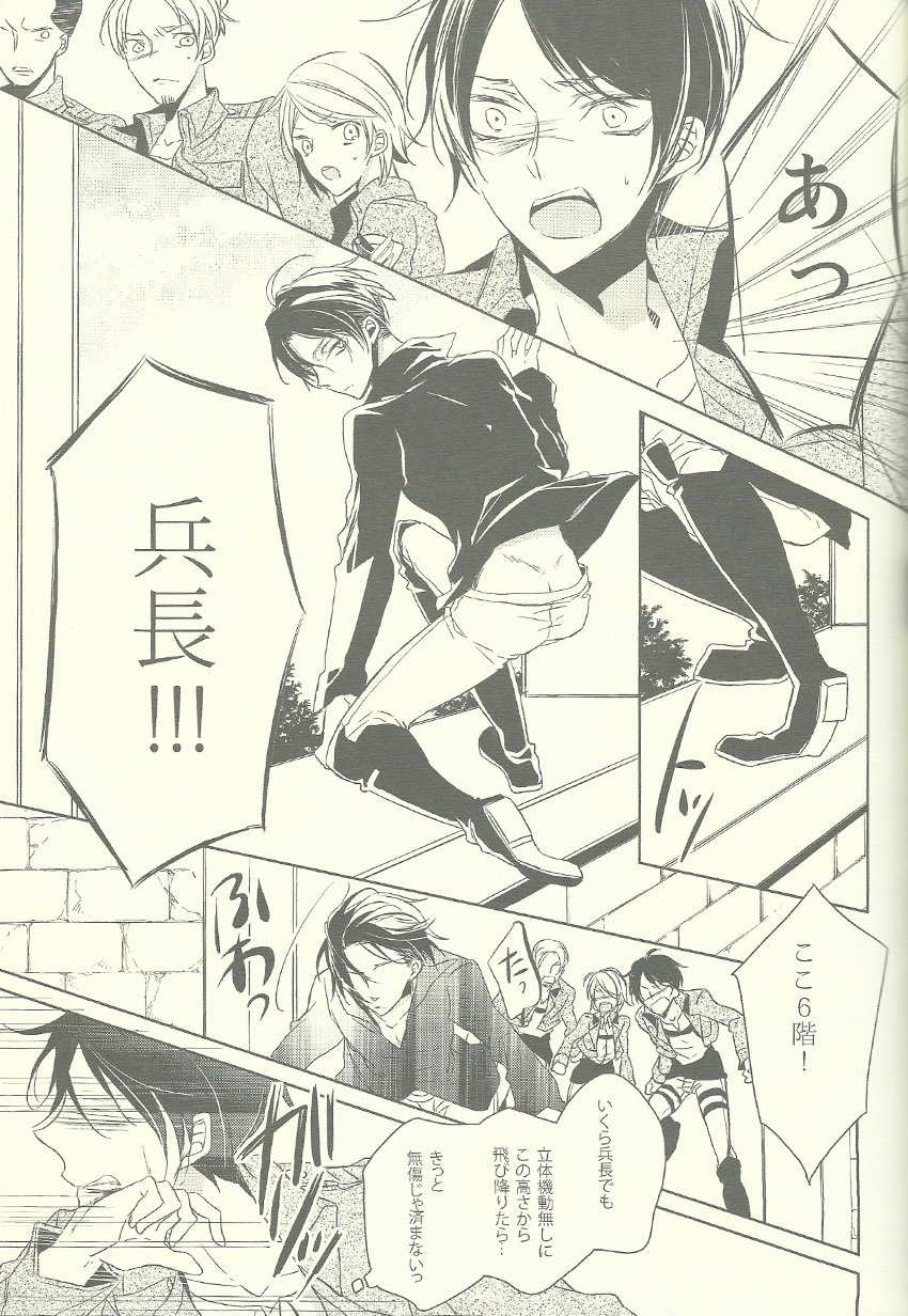 Heichou ga gorotsuki ni modorimashite. page 9 full
