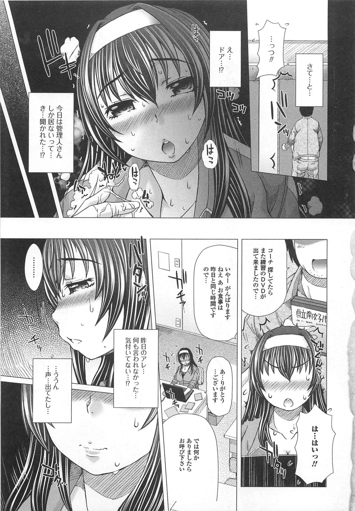 Kanojo no Ana. page 8 full