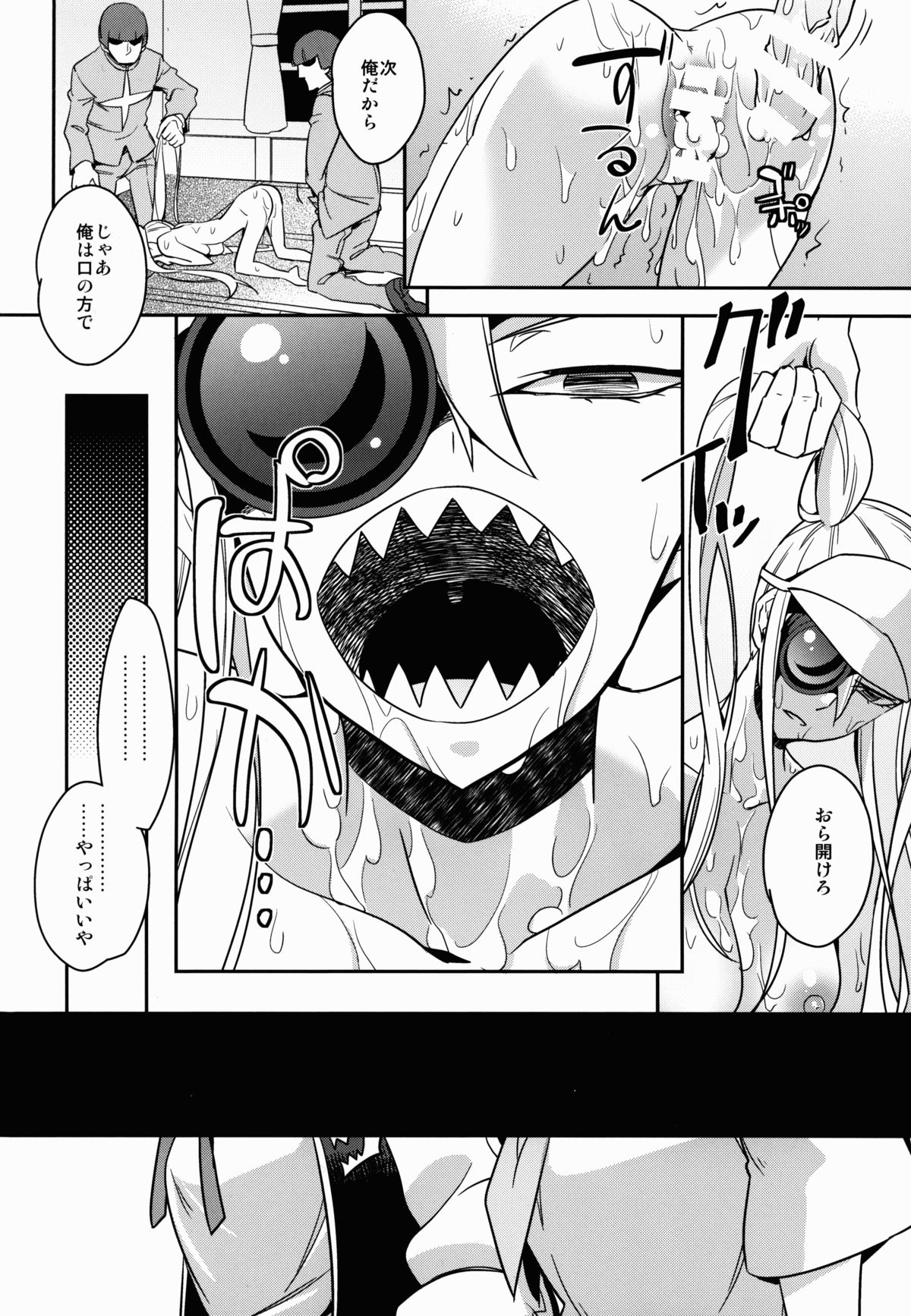 Hoshinaki Joseito Slum no Machi page 9 full