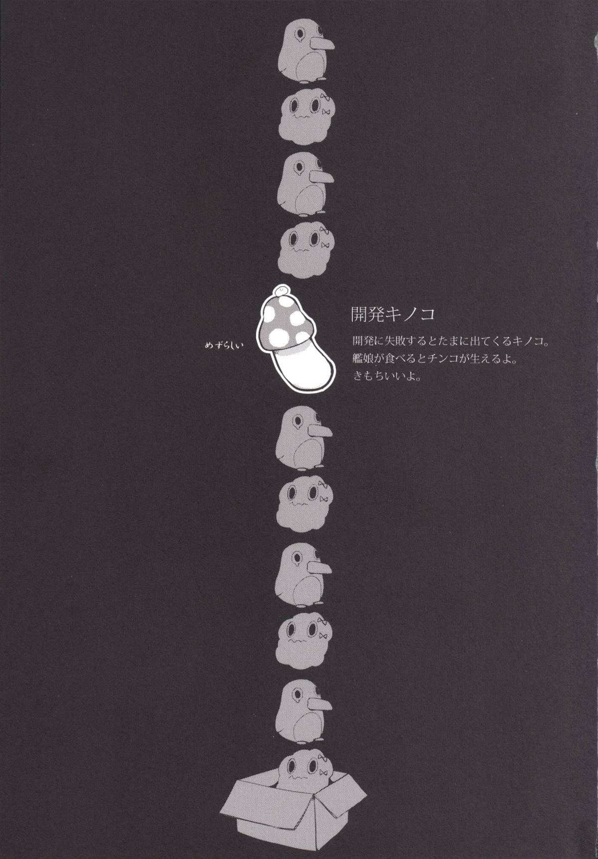 Kuchikukan Loliloli Fuuzoku e Youkoso! - Welcome to the destroyer's sex party page 2 full