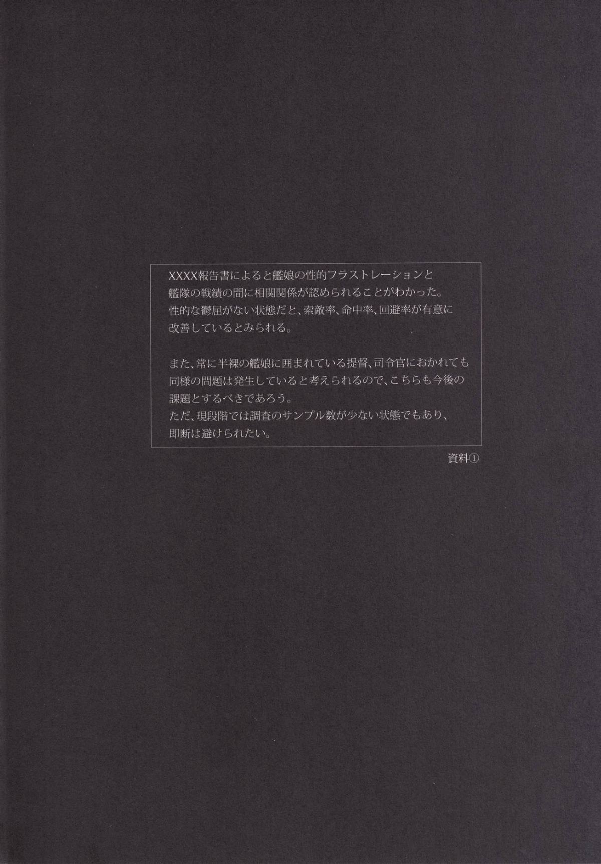 Kuchikukan Loliloli Fuuzoku e Youkoso! - Welcome to the destroyer's sex party page 3 full