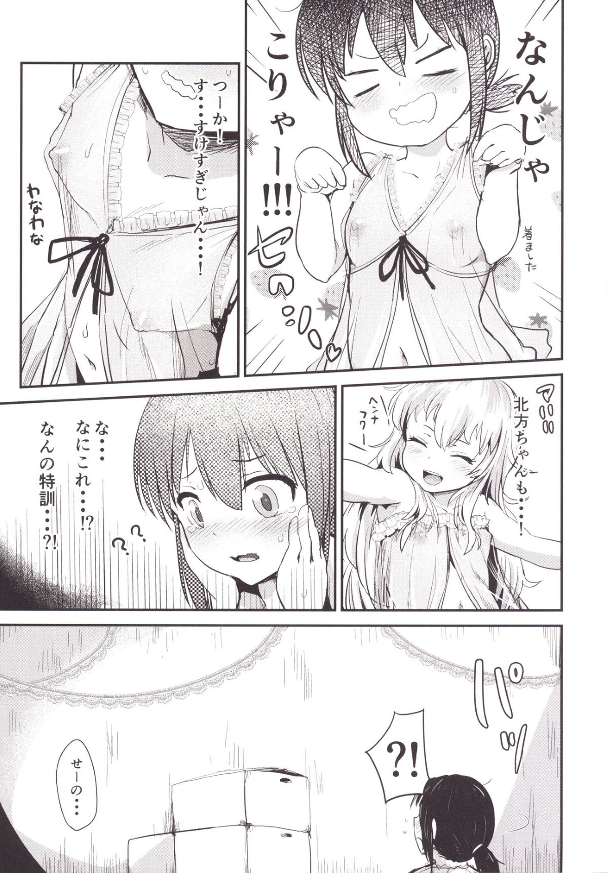 Kuchikukan Loliloli Fuuzoku e Youkoso! - Welcome to the destroyer's sex party page 8 full
