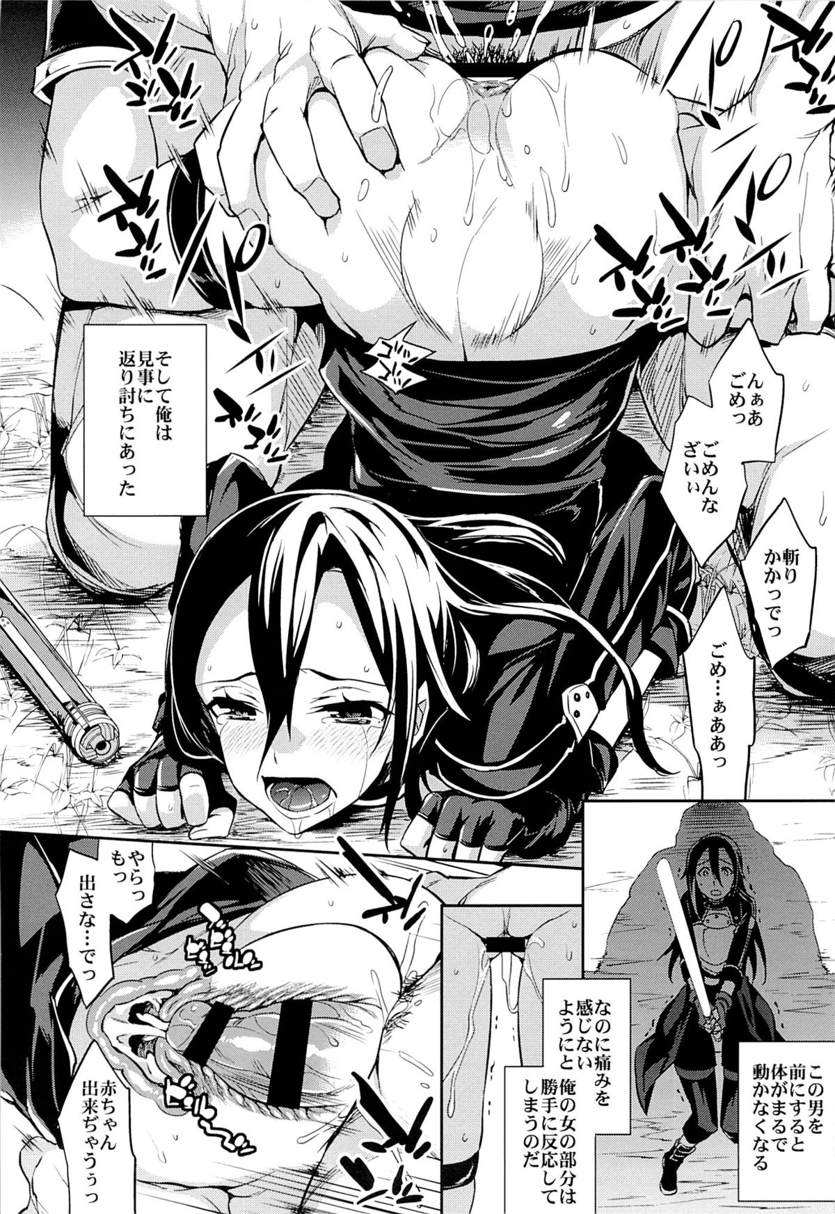 C9-14 TS~Kirito-chan no Avatar wa Random Nyotai page 10 full