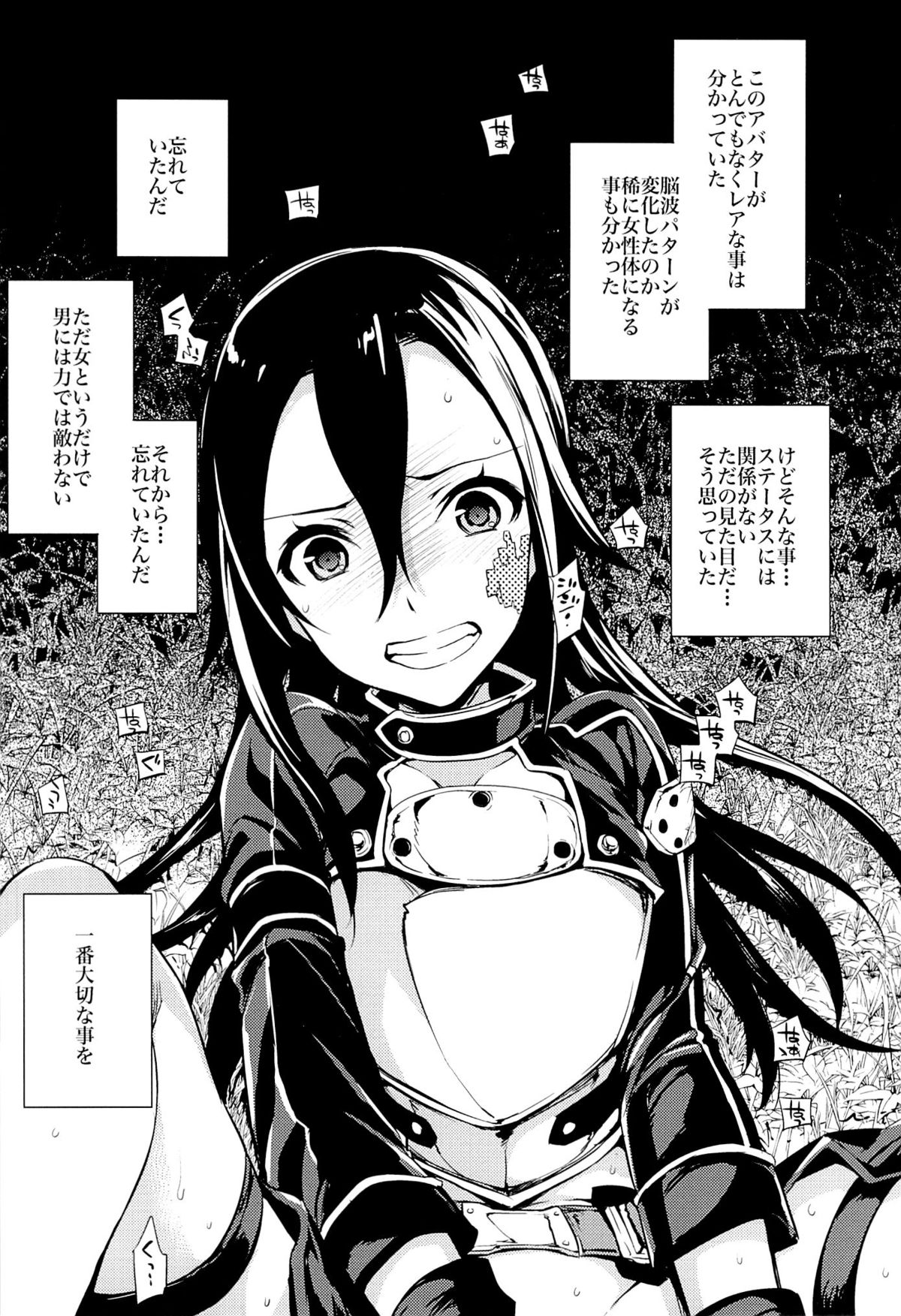 C9-14 TS~Kirito-chan no Avatar wa Random Nyotai page 3 full