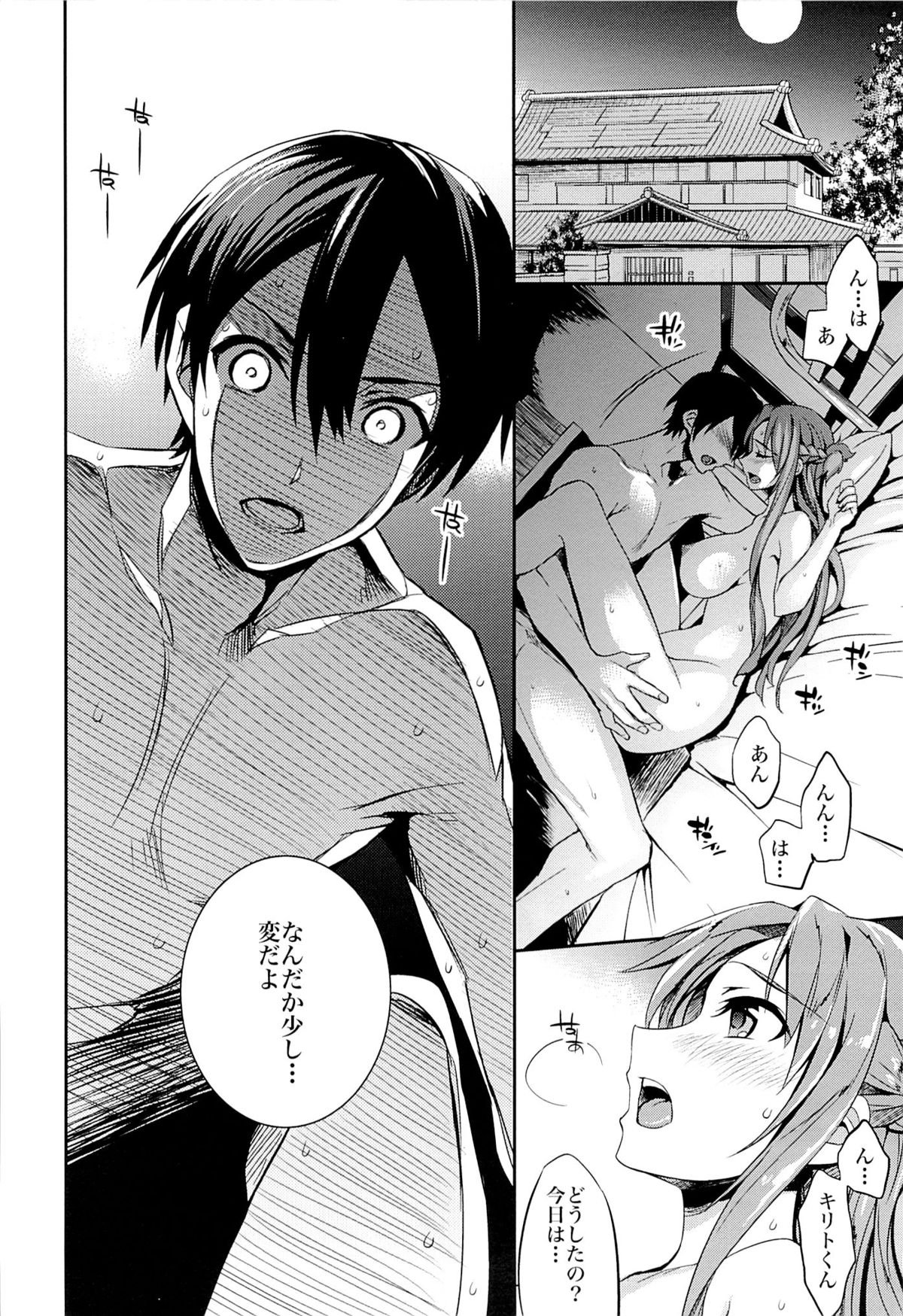 C9-14 TS~Kirito-chan no Avatar wa Random Nyotai page 8 full