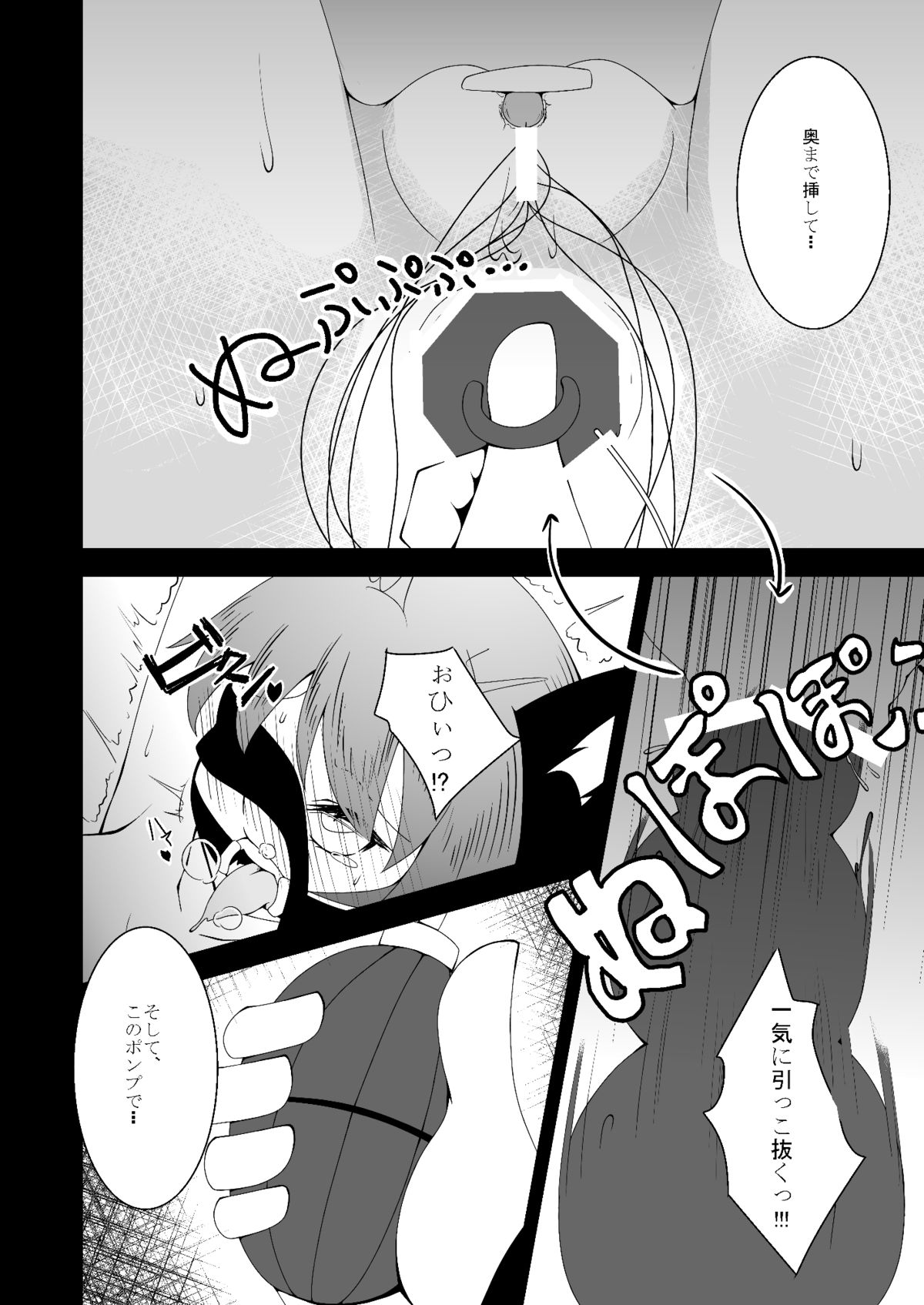 Omocha Neko page 7 full