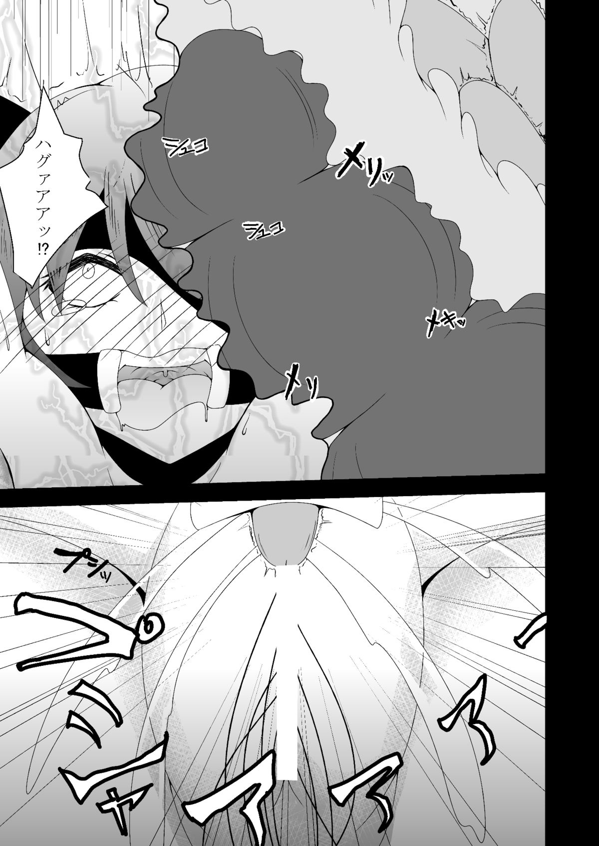 Omocha Neko page 8 full