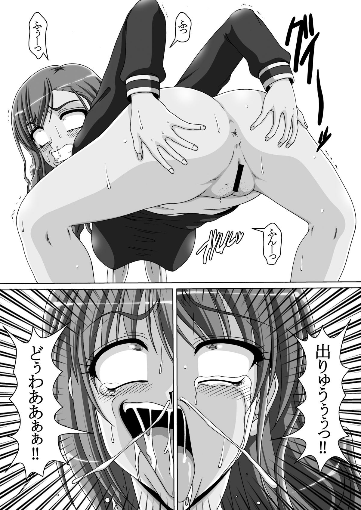 Kusoge 3 page 8 full