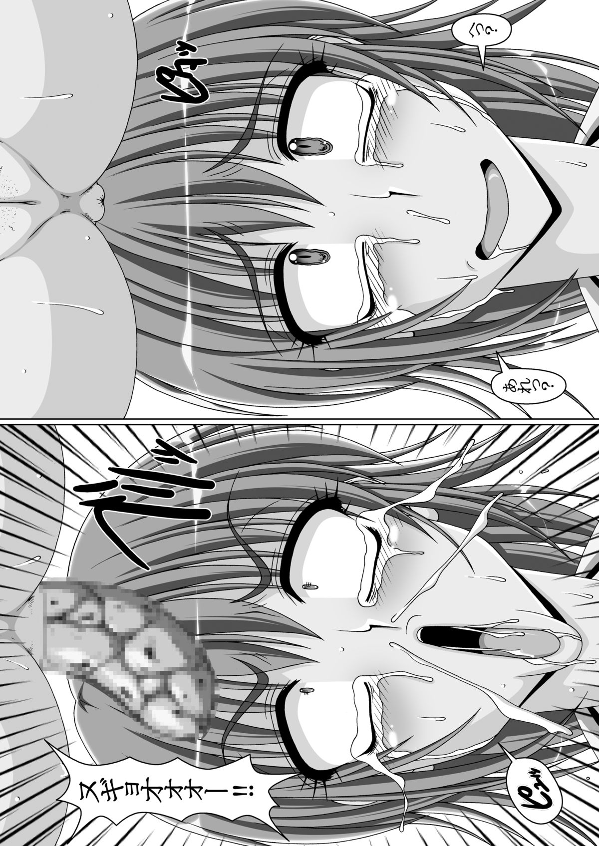 Kusoge 3 page 9 full