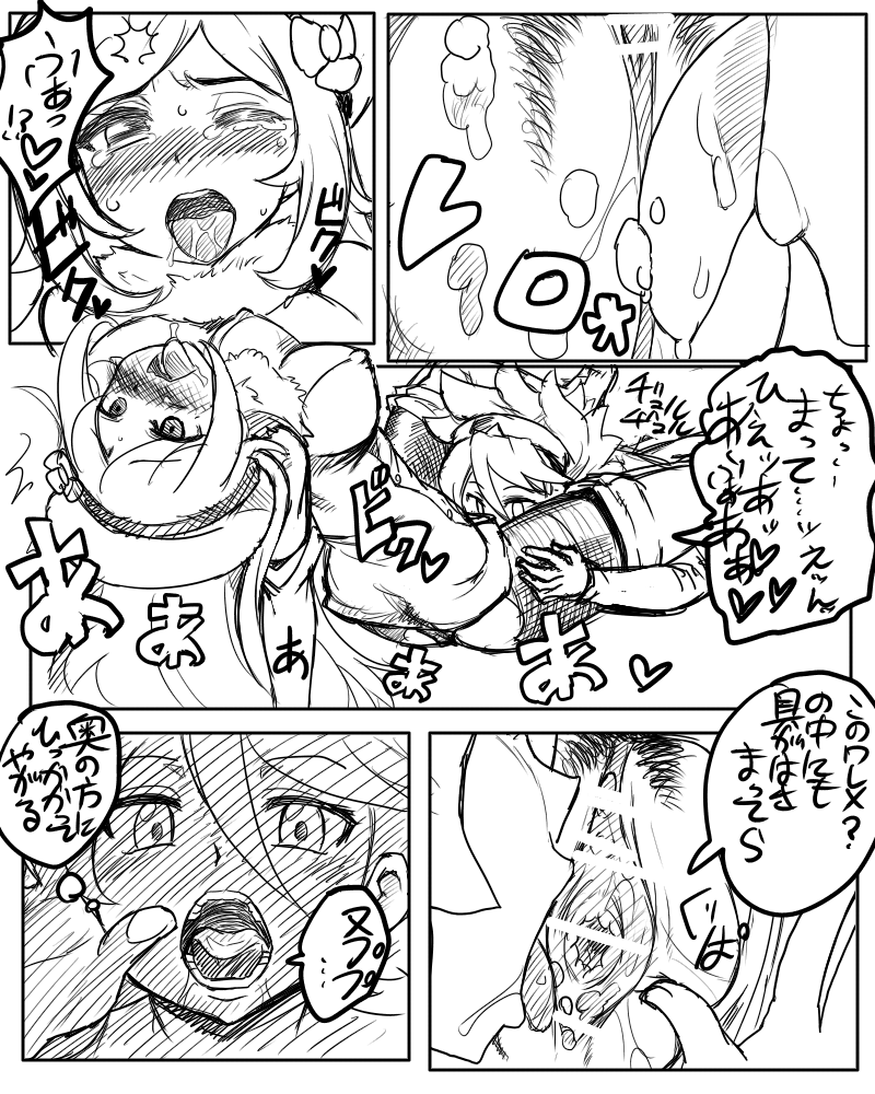 Aila "A, Attamete Oitawa yo..." page 6 full