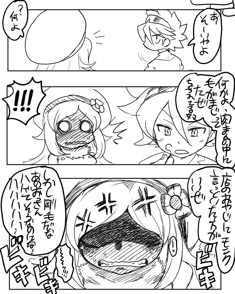 Aila "A, Attamete Oitawa yo..." page 8 full