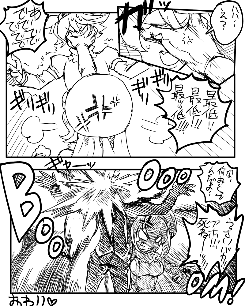 Aila "A, Attamete Oitawa yo..." page 9 full