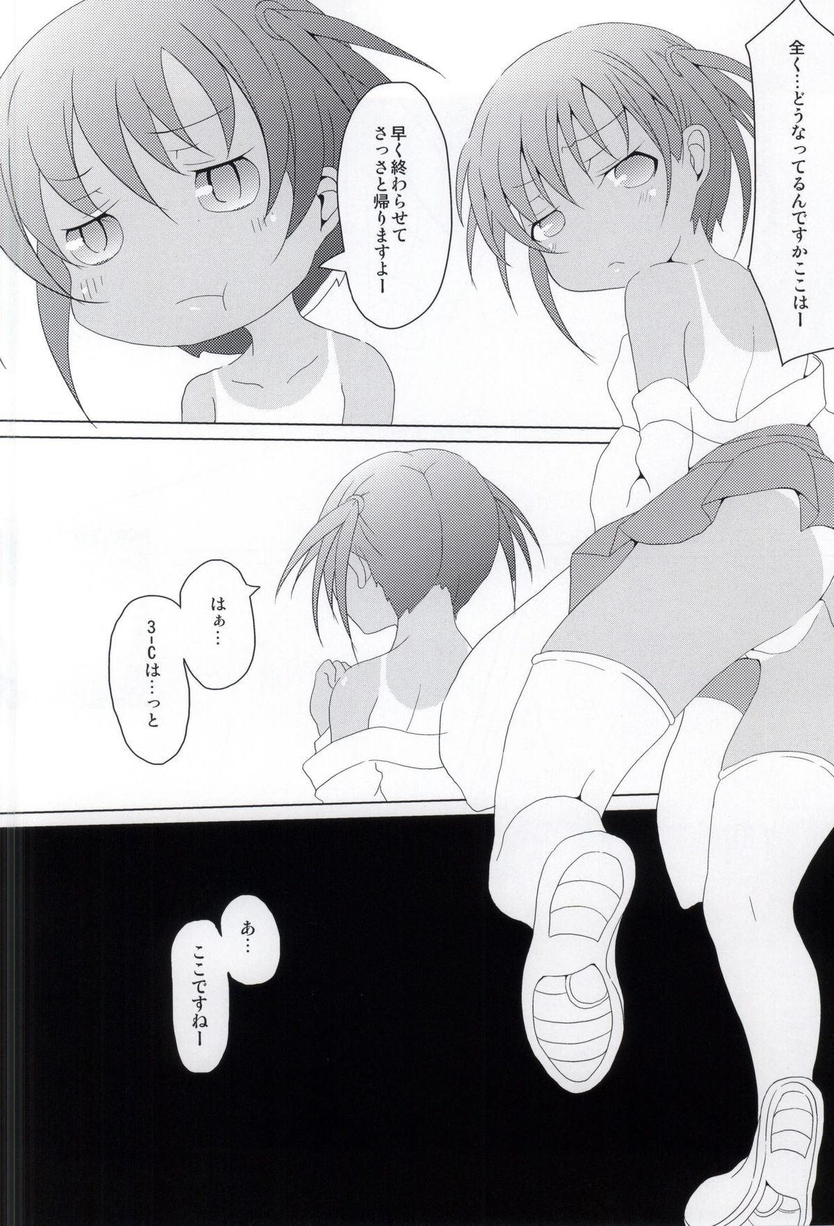 Hacchan Kaimen desu yo- page 4 full