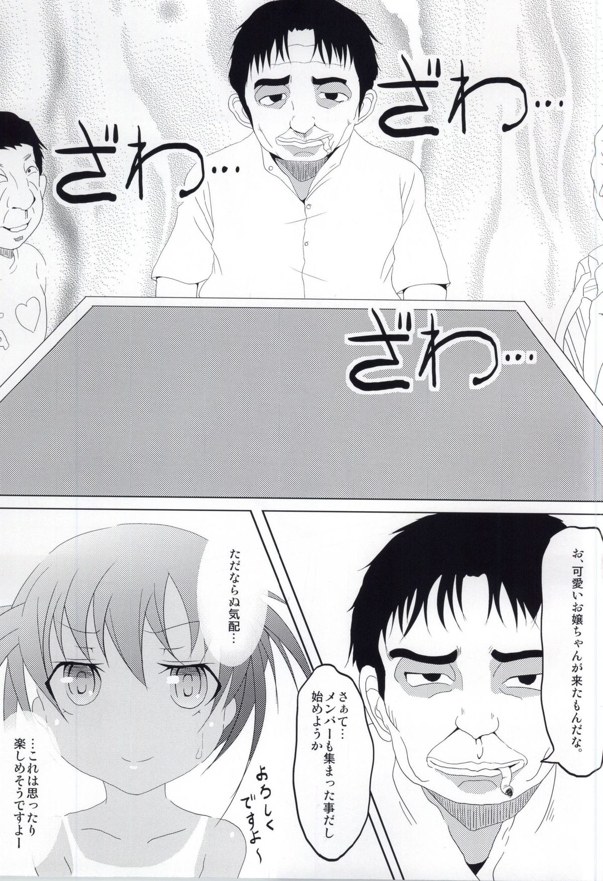 Hacchan Kaimen desu yo- page 5 full