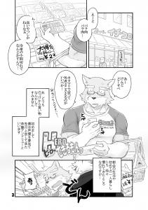 HERO Dekirumon page 4 full