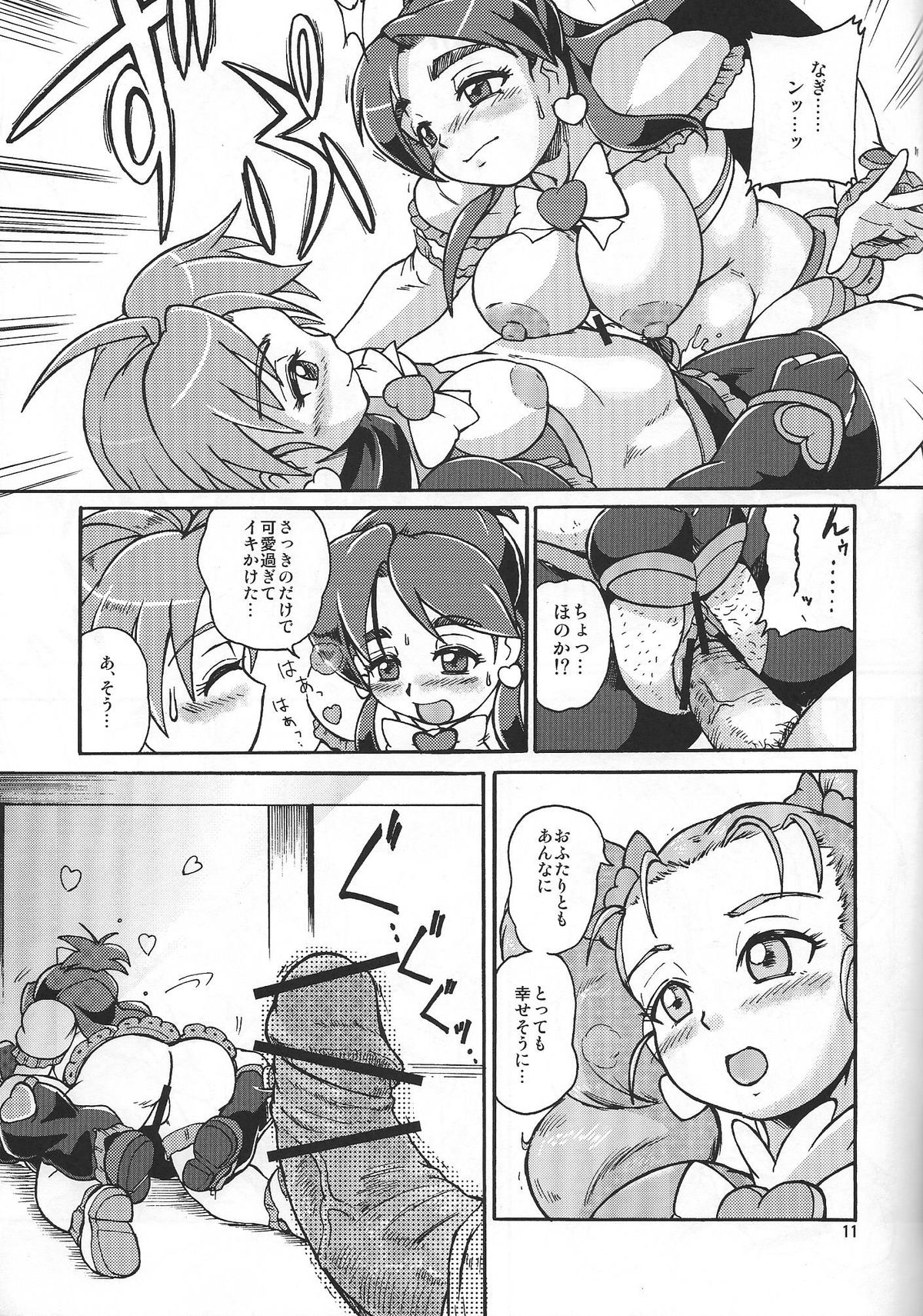 Senjou! Moukin Ken page 10 full