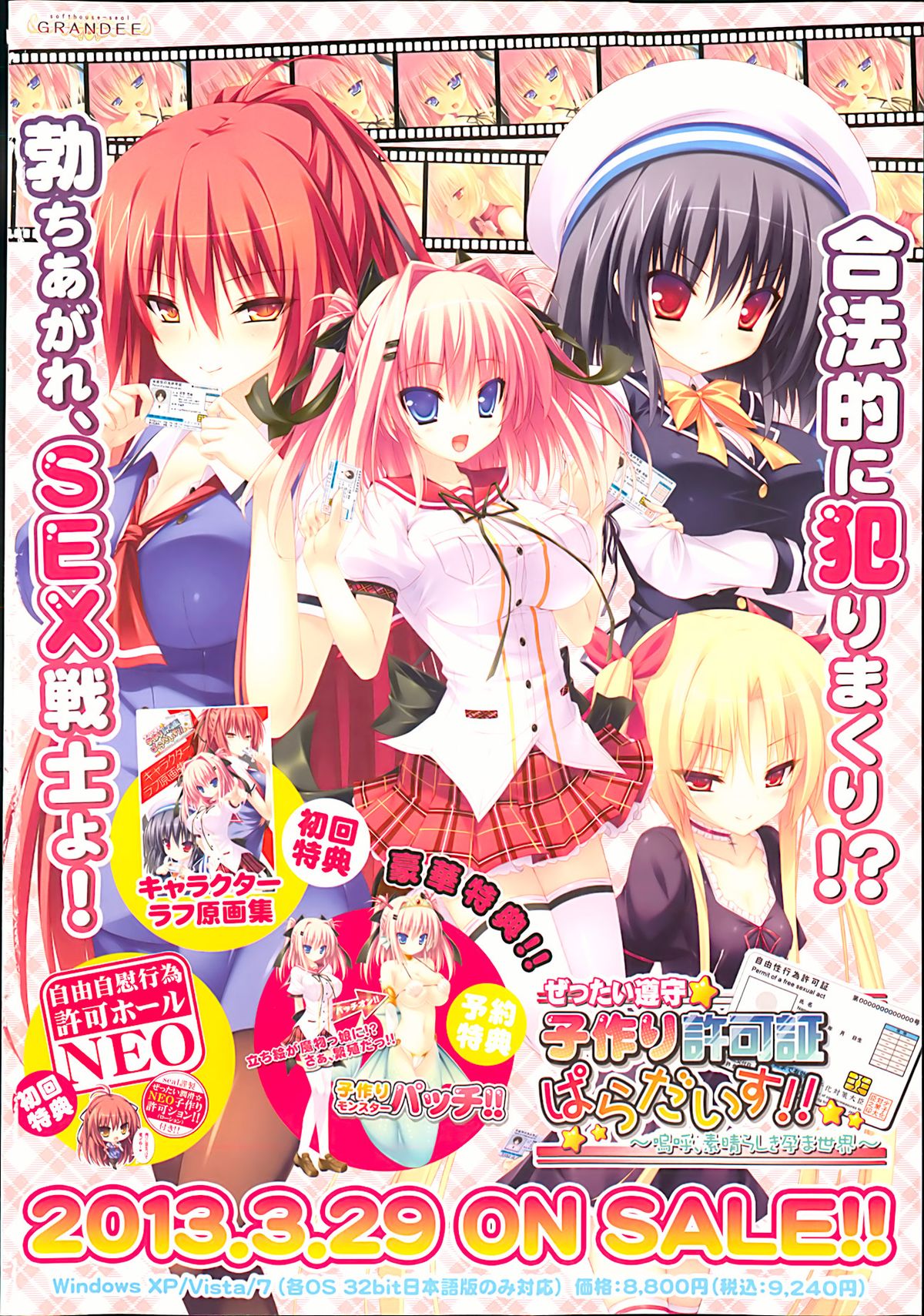 COMIC Maihime Musou Act. 05 2013-05 page 2 full